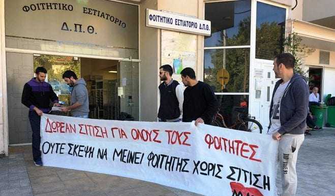 Το ψωμί είναι λειψό, η παιδεία έφυγε μετανάστης και η ελευθερία σκλαβωμένη στο άσυλο.