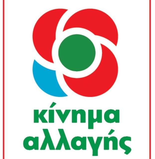 Εκδήλωση ΚΙΝ.ΑΛ στην Ξάνθη