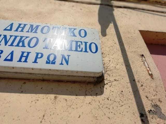 Το κτίριο του Λιμενικού Ταμείου Λάγους χρειάζεται «Λίφτινγκ» και… κυρία πρόεδρε, καμιά χημική τουαλέτα τις Κυριακές;