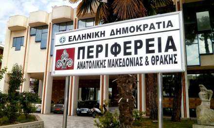 Στην μειονότητα και την Δράμα ποντάρει την επανεκλογή του ο κ. Μέτιος;