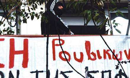 Επίθεση «Ρουβίκωνα» στην πρεσβεία του Ιράν