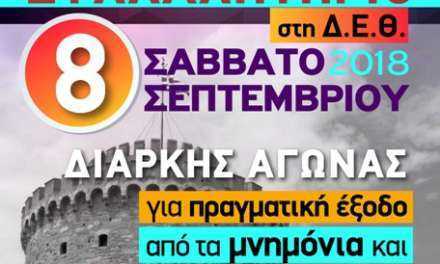 Θερμό Σαββατοκύριακο για τον Τσίπρα