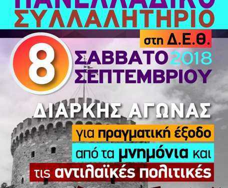 Θερμό Σαββατοκύριακο για τον Τσίπρα