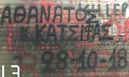 Θεσσαλονίκη: Συγκέντρωση στο αλβανικό προξενείο για τη δολοφονία του ομογενή (ΦΩΤΟ)