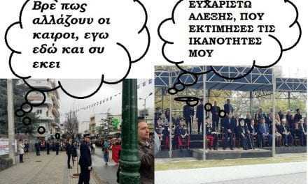 ΦΩΤΟ-ΠΑΡΑ-ΠΟΛΙΤΙΚΑ