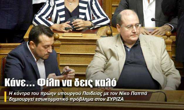 Κάνε… Φίλη να δεις καλό