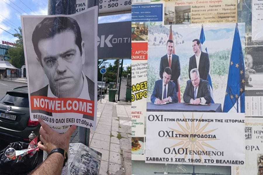 «Ανεπιθύμητος ο Τσίπρας στη Δράμα» – Γέμισε με αφίσες η πόλη
