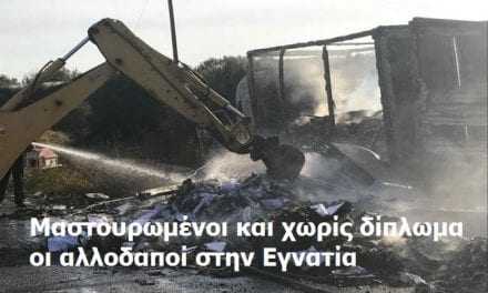 “ΕΚΠΡΟΣΩΠΟΙ” ΤΟΥ ΜΟΛΩΧ ΤΗΣ ΑΣΦΑΛΤΟΥ ΟΙ ΑΛΛΟΔΑΠΟΙ ΟΔΗΓΟΙ ΤΗΣ ΕΓΝΑΤΙΑΣ;