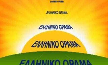 Το Ελληνικό Όραμα για την προκλητική ανακοίνωση της Α’ ΕΛΜΕ της Θεσσαλονίκης