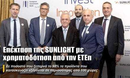 Επέκταση της SUNLIGHT με χρηματοδότηση από την ΕΤΕπ