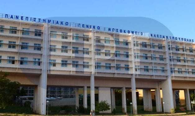 Σεμινάριο Ανανηπτών Βασικής Υποστήριξης της Ζωής στο Νοσοκομείο Αλεξανδρούπολης