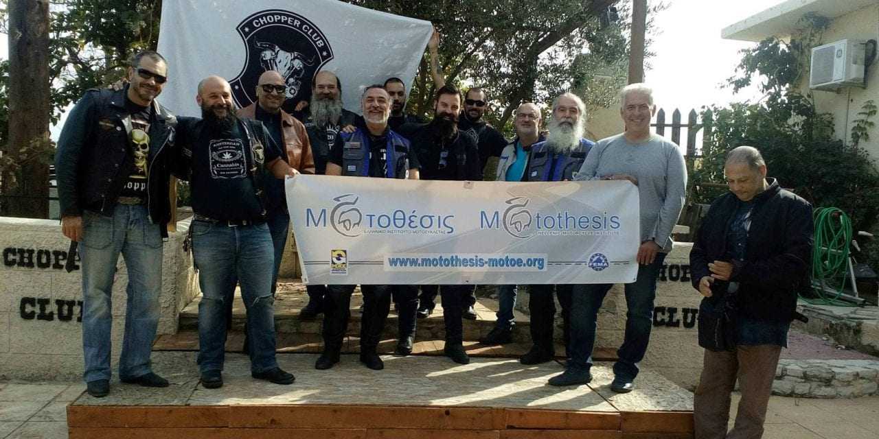 ΔΡΑΣΗ ΕΚΠΑΙΔΕΥΣΗΣ & ΒΕΛΤΙΩΣΗΣ ΟΔΙΚΗΣ ΑΣΦΑΛΕΙΑΣ: ADVANCED Riders Tuition – Level A & B