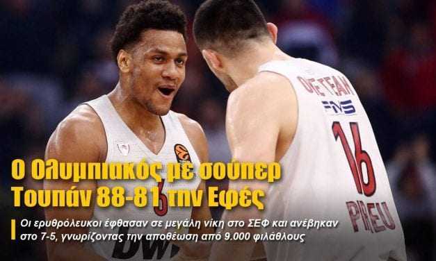 Ο Ολυμπιακός με σούπερ Τουπάν 88-81 την Εφές