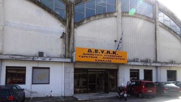 Μειώσεις στις τιμές νερού ΔΕΥΑΚ