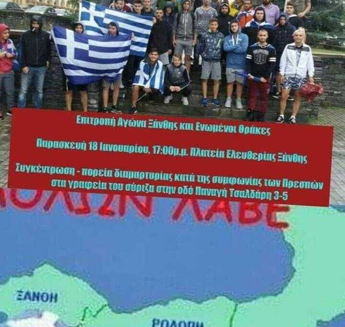 Η Μακεδονία είναι Ελληνική. Μήνυμα στον Τσίπρα και στους υπόλοιπους προδότες από τους Μακεδόνες