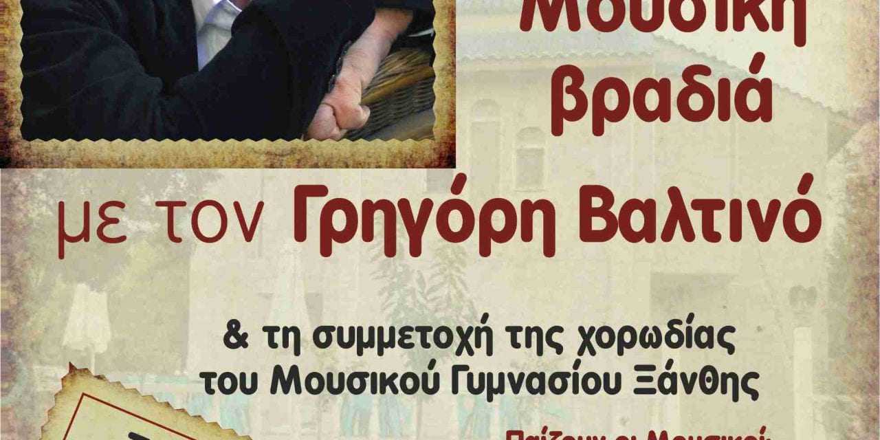 Ας στηρίξουμε όλοι το γηροκομείο Ξάνθης