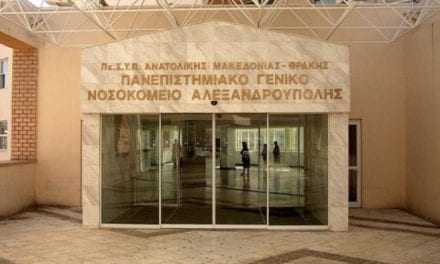 Με νέες προσλήψεις διοικητικών υπαλλήλων ενισχύεται το Πανεπιστημιακό Νοσοκομείο Αλεξανδρούπολης
