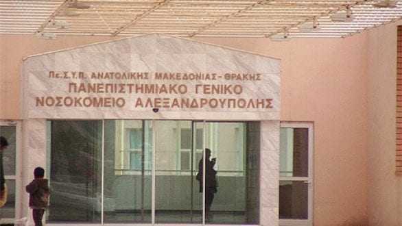 Νέα Τηλεφωνική Υπηρεσία Ραντεβού στο ΠΓΝ Αλεξανδρούπολης