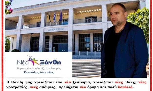 Αγορά … ΖΩ … Ξάνθη/ΤΕΥΧΟΣ ΦΕΒΡΟΥΑΡΙΟΥ 2019