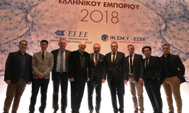 18η Ετήσια Έκθεσης Ελληνικού Εμπορίου