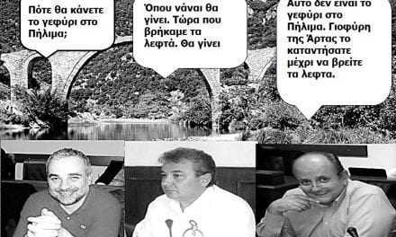 ΠΑΡΑΠΟΛΙΤΙΚΑ: Η ΦΩΤΟΓΡΑΦΙΑ ΤΗΣ ΗΜΕΡΑΣ