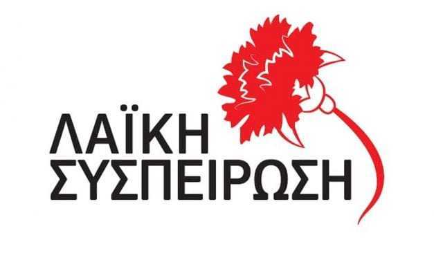 ΚΚΕ: Υποψήφιοι για την Περιφέρεια και τον δήμο Ξάνθης