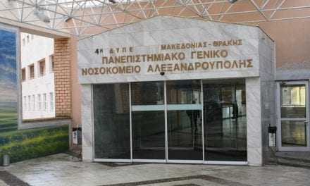 Πιστοποιητικό ποιότητας ISO σε δεκατρία  τμήματα τυο  Πανεπιστημιακού Νοσοκομείου Αλεξανδρούπολης.
