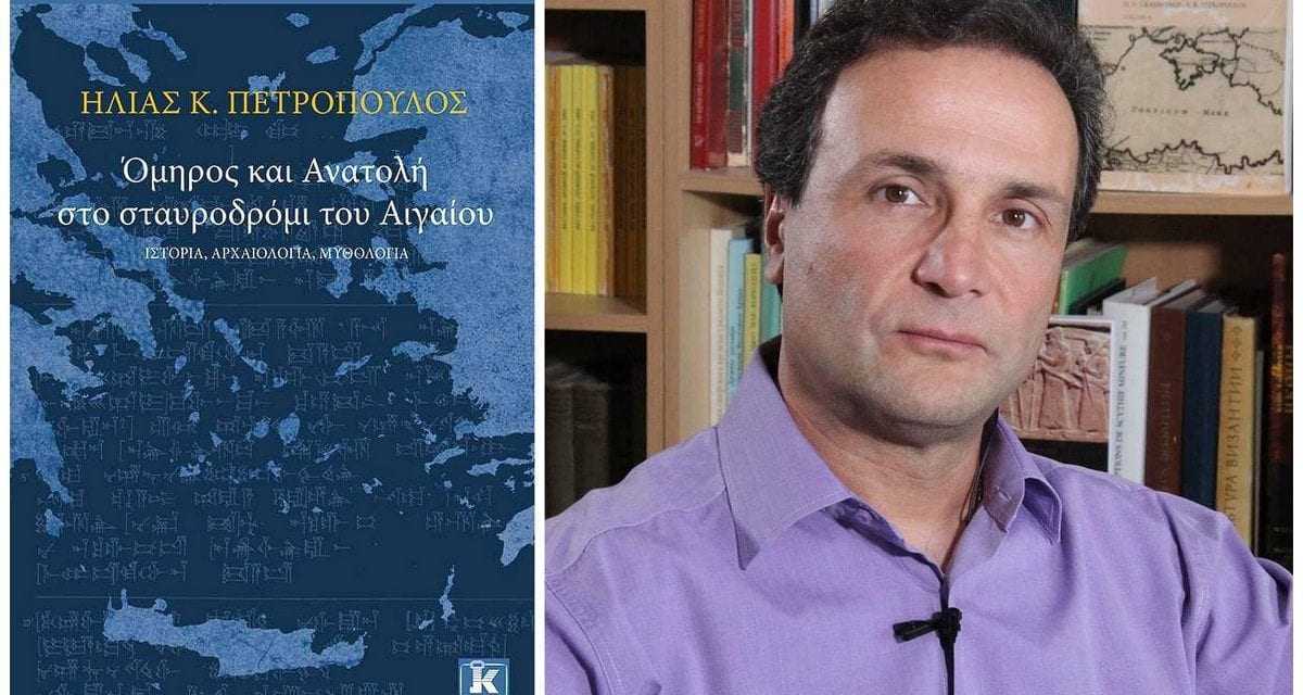 22-2-2019 στο ΙΘΤΠ: Παρουσίαση βιβλίου του αναπληρωτή καθηγητή Αρχαίας Ιστορίας στο Δ.Π.Θ. Ηλία Κ. Πετρόπουλου