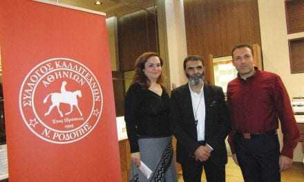 Σύλλογος Καλλιτεχνών Ν. Ροδόπης «Αθηνίων»