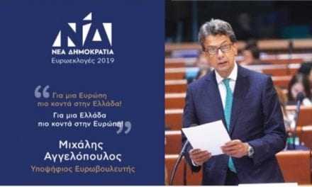 Ο πρώην Περιφερειάρχης ΑΜΘ και δήμαρχος Σάμου Μ. Αγγελόπουλος υποψήφιος Ευρωβουλευτής με την ΝΔ