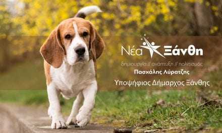 Τι λέει στο πρόγραμμα του ο υποψήφιος δήμαρχος Π. Λύρατζης για τα αδέσποτα