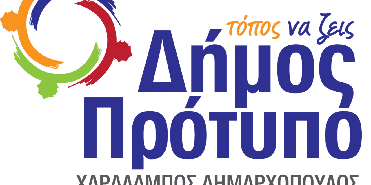 ΠΡΟΣΚΛΗΣΗ