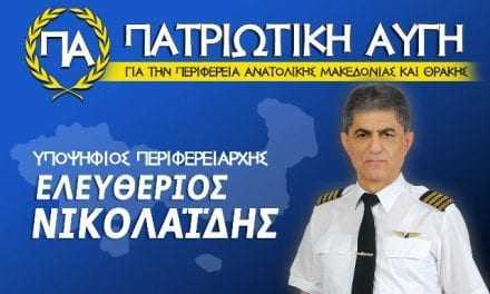 ΥΠΟΨΗΦΙΟΤΗΤΑ ΠΕΡΙΦΕΡΕΙΑΡΧΗ