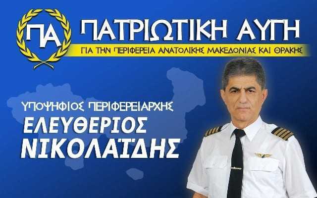 ΥΠΟΨΗΦΙΟΤΗΤΑ ΠΕΡΙΦΕΡΕΙΑΡΧΗ