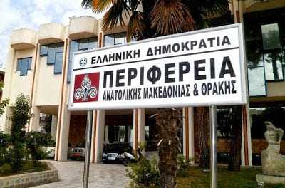 «Αδέσμευτη Αναπτυξιακή Ανασυγκρότηση». Νέος συνδυασμός στης εκλογές της Περιφέρειας ΑΜΘ