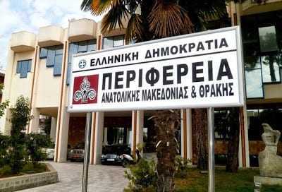 «Αδέσμευτη Αναπτυξιακή Ανασυγκρότηση». Νέος συνδυασμός στης εκλογές της Περιφέρειας ΑΜΘ