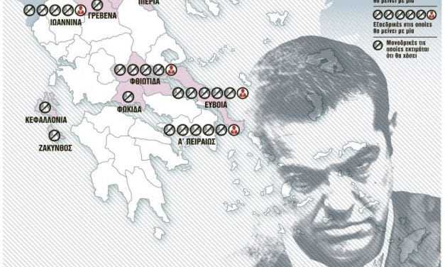 Newsletter  Σε δύσκολη θέση / Εκλογές: Σε ποιες περιοχές της χώρας καταρρέει ο ΣΥΡΙΖΑ