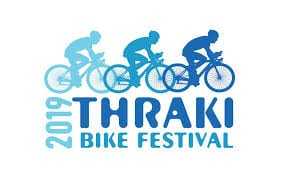 «THRAKI BIKE FESTIVAL» η 1η γιορτή ποδηλασίας από την Περιφερειακή Ενότητα Ροδόπης»