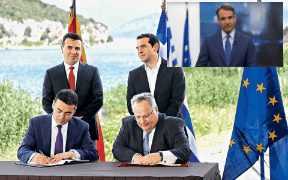 Κ. Μητσοτάκης να ακυρώσει την συμφωνία των Πρεσπών