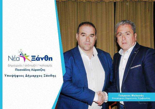 Ο Γιώργος Μυλωνάς συνοδοιπόρος του Πασχάλη Λύρατζη στο ψηφοδέλτιο της νίκης