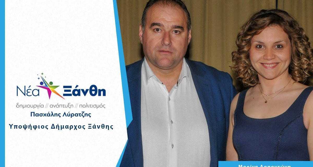 Και η Μαρίνα Λαπαντώνη στο δρόμο για την “Νέα Ξάνθη”