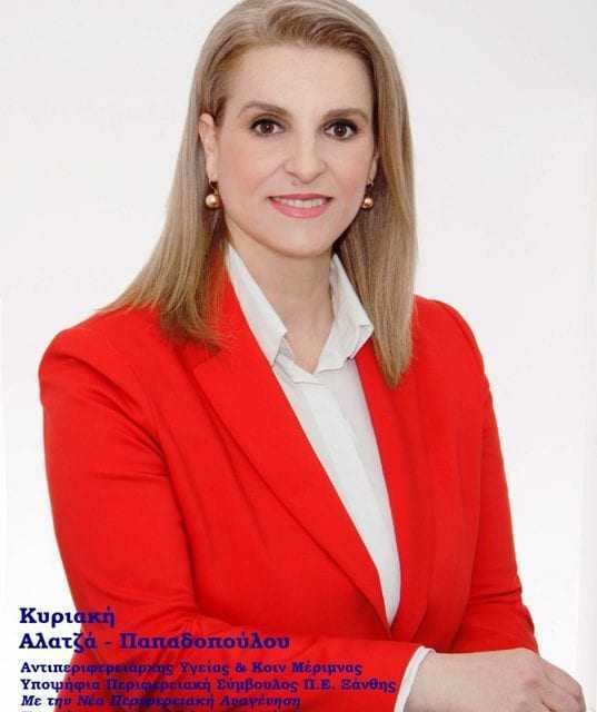 Κυριακή Αλατζά: Είμαι ένας άνθρωπος που η λέξη αγώνας, είναι απόλυτα ταυτισμένη με τη φύση μου