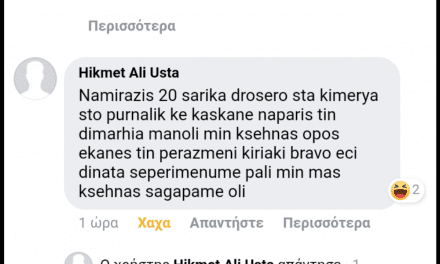 Αυτούσιο από τον ΜΑΧΗΤΗ. Κάποιος Μανώλης μοιράζει 20ρακα στο Δροσερό, στον  Κασκανέ, και αλλού. Αυτό τώρα … είναι καλό;