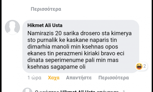 Αυτούσιο από τον ΜΑΧΗΤΗ. Κάποιος Μανώλης μοιράζει 20ρακα στο Δροσερό, στον  Κασκανέ, και αλλού. Αυτό τώρα … είναι καλό;