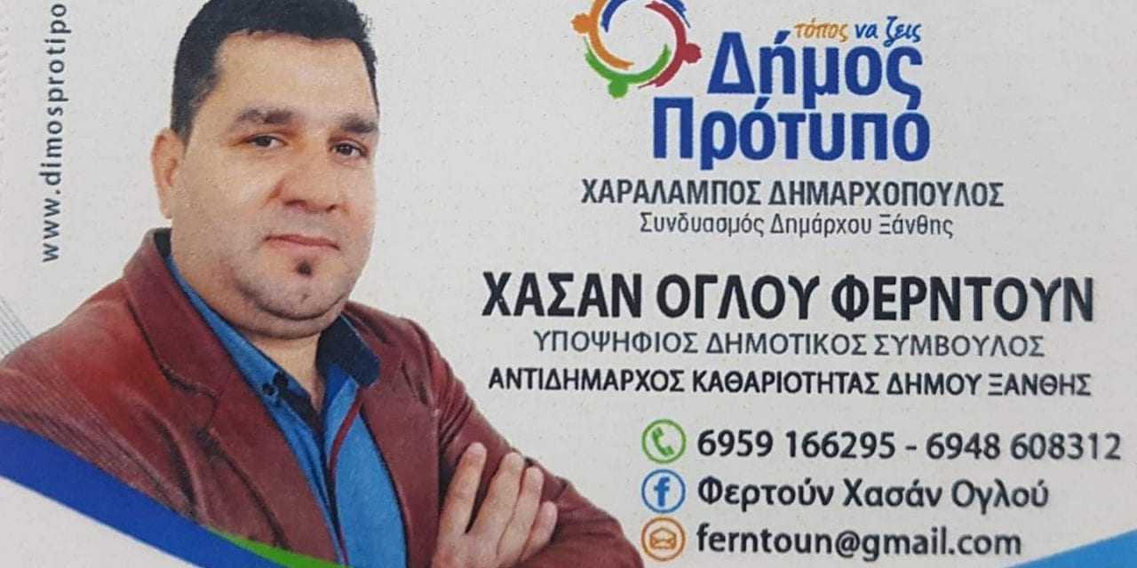 Χασάν Ογλού Φερντούν. Πέντε χρόνια μαζί και συνεχίζουμε