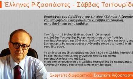 Ο επικεφαλής των Ελλήνων Ριζοσπαστών Σάββας Τσιτουρίδης στην Ξάνθη