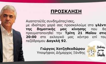 Τόριξε στα γλέντια ο υποψήφιος δήμαρχος Ξάνθης με το ΣΥΡΙΖΑ Γ. Χατζηθεοδώρου. Μάλλον σίγουρος για την νίκη του θέλει να γιορτάσει τα προεόρτια