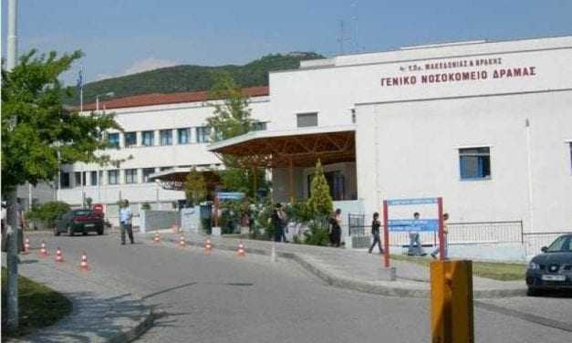 5,8 εκατομμύρια ευρώ από το ΕΣΠΑ της Περιφέρειας ΑΜΘ για την ενεργειακή αναβάθμιση των κτιρίων του Νοσοκομείου και του Επιμελητηρίου της Δράμας
