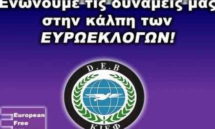 Σάρωσε το μειονοτικό ΚΙΕΦ σε Ξάνθη και Ροδόπη