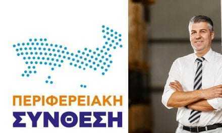 ΚΑΤΑΤΕΘΗΚΕ Ο ΣΥΝΔΥΑΣΜΟΣ ΤΗΣ ΠΕΡΙΦΕΡΕΙΑΚΗΣ ΣΥΝΘΕΣΗΣ ΣΤΟ ΠΡΩΤΟΔΙΚΕΙΟ ΡΟΔΟΠΗΣ